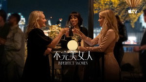 Imperfect Women kép