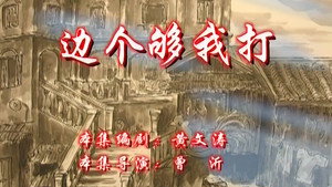 七十二家房客 8. évad Ep.85 85. epizód