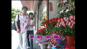 外来媳妇本地郎 3. évad Ep.893 893. epizód