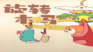 爪爪和巴宝 1. évad Ep.26 26. epizód