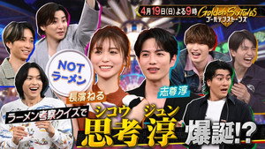 ゴールデンストーンズ 2. évad Ep.50 50. epizód