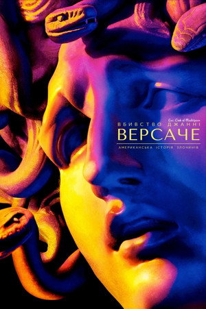 American Crime Story poszter