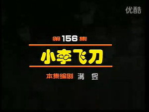 闲人马大姐 1. évad Ep.156 156. epizód