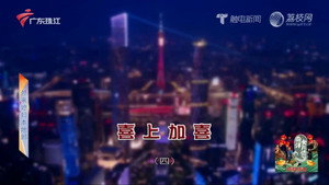 外来媳妇本地郎 12. évad Ep.4570 4570. epizód