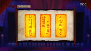 심야괴담회 1. évad Ep.32 32. epizód