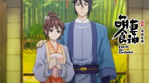萌妻食神 2. évad Ep.11 11. epizód