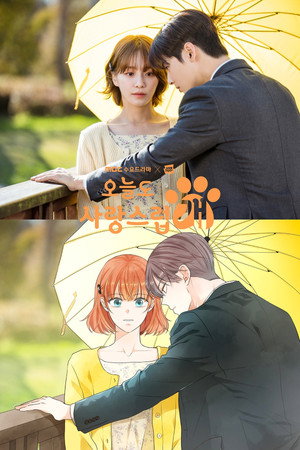 오늘도 사랑스럽개 poszter