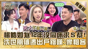 小姐不熙娣 1. évad Ep.556 556. epizód