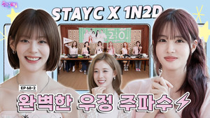 돌박이일 1. évad Ep.138 138. epizód