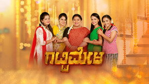ಗಟ್ಟಿಮೇಳ kép