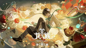 龙族 kép