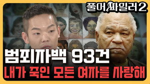 크라임 퀴즈쇼-풀어파일러 2. évad Ep.9 9. epizód