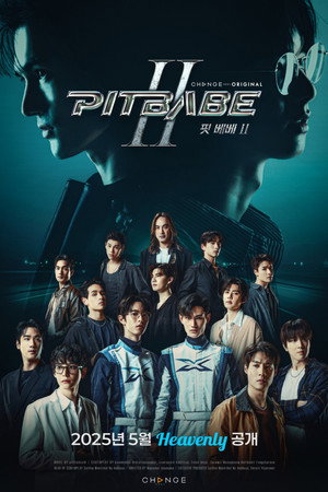 พิษเบ๊บ เดอะ ซีรีส์ poszter