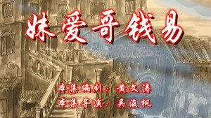 七十二家房客 7. évad Ep.108 108. epizód