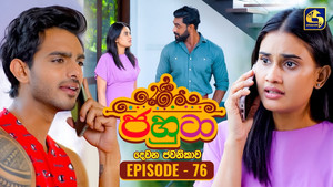 ජහුටා 2. évad Ep.76 76. epizód