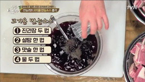 집밥 백선생 1. évad Ep.19 19. epizód
