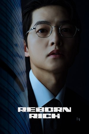 재벌집 막내아들 poszter