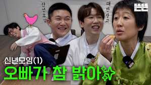 핑계고 1. évad Ep.5 5. epizód