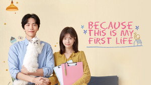 이번 생은 처음이라 kép
