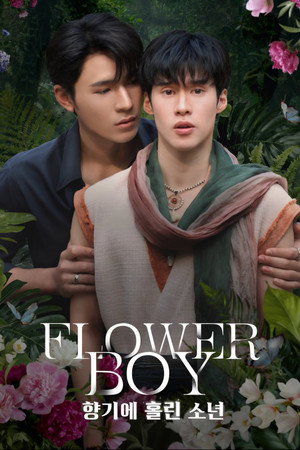 หลงกลิ่นเกสร poszter