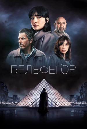 Belphégor poszter