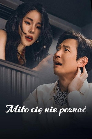 Kéretlen találkozás poszter