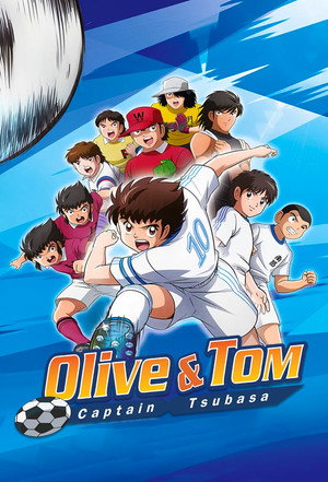 Tsubasa kapitány poszter