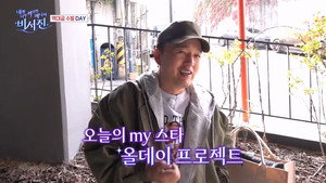 내겐 너무 까칠한 매니저 - 비서진 1. évad Ep.8 8. epizód