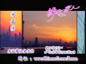 缘来一家人 1. évad Ep.5 5. epizód
