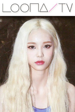 이달의소녀탐구 8. évad (2017-06-26) poszter