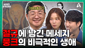 브레인 아카데미 1. évad Ep.11 11. epizód