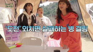 혜미리예채파 1. évad Ep.11 11. epizód