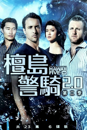 Hawaii Five-0 poszter