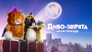 Wonder Pets: In the City kép