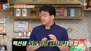 집밥 백선생 3. évad Ep.27 27. epizód