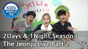 1박 2일 3. évad Ep.563 563. epizód