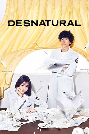 アンナチュラル poszter