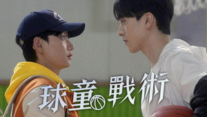 볼보이 택틱스 kép