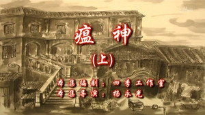 七十二家房客 9. évad Ep.35 35. epizód