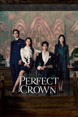 21세기 대군부인 poszter