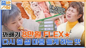 노포의 영업비밀 2. évad Ep.5 5. epizód