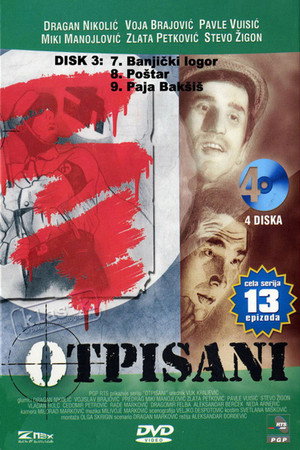 Отписани poszter