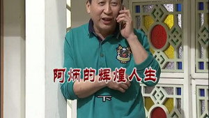 外来媳妇本地郎 8. évad Ep.3120 3120. epizód