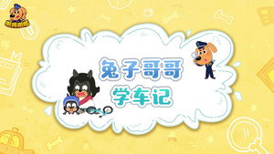 安全警长啦咘啦哆 2. évad Ep.42 42. epizód