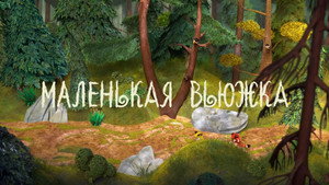 Лео и Тиг 1. évad Ep.15 15. epizód