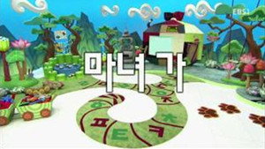 한글이 야호 2. évad Ep.7 7. epizód