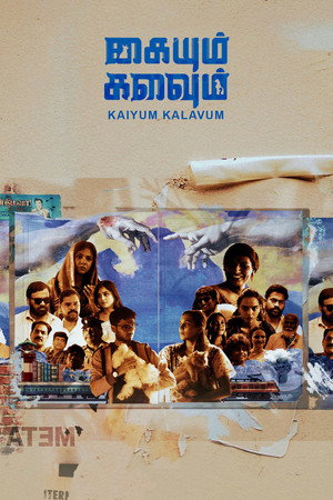 கையும் களவும் poszter
