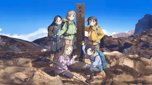 ヤマノススメ kép