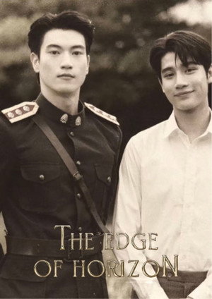 อรุณรุ่ง poszter