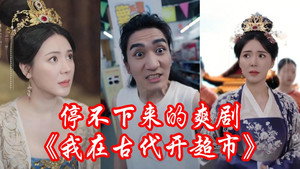我在古代开超市 kép